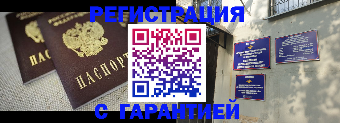 пропишу в квартире в Назарово